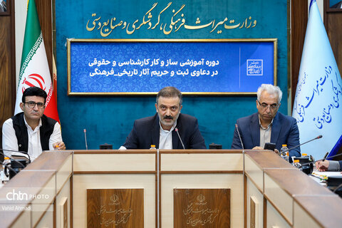 دوره آموزشی ساز و کار کارشناسی و حقوقی در دعاوی ثبت و حریم  آثار تاریخی