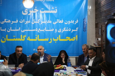 نشست خبری