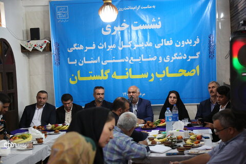 نشست خبری