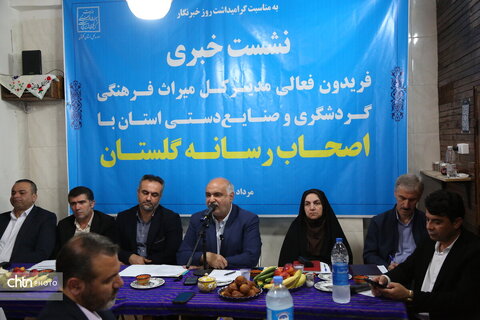 نشست خبری