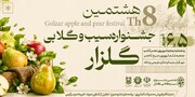 برگزاری هشتمین جشنواره سیب و گلابی بخش گلزار شهرستان بردسیر