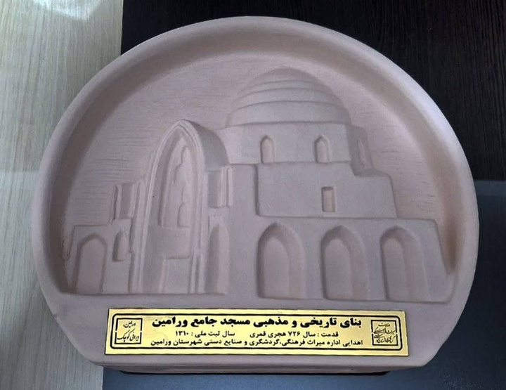 المان بنای تاریخی مسجد جامع ورامین تولید شد