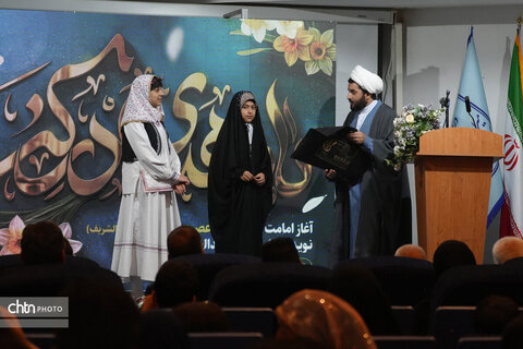 جشن امامت