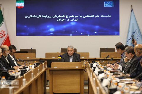 نشست هم اندیشی با موضوع گسترش روابط گردشگری ایران و عراق