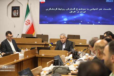 نشست هم اندیشی با موضوع گسترش روابط گردشگری ایران و عراق