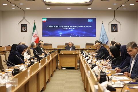 نشست هم اندیشی با موضوع گسترش روابط گردشگری ایران و عراق