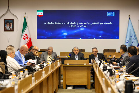 نشست هم اندیشی با موضوع گسترش روابط گردشگری ایران و عراق