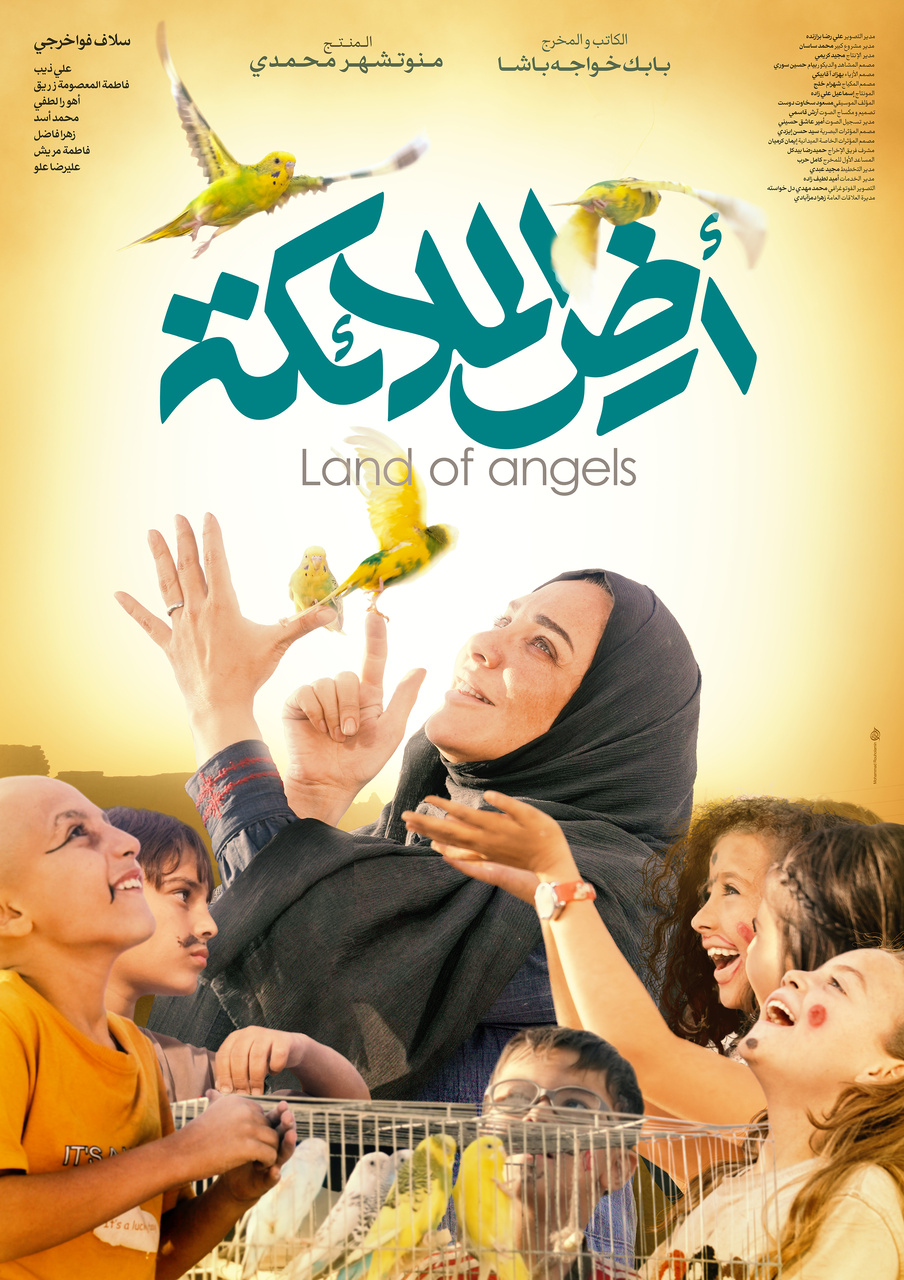 آغاز اکران‌ بین‌المللی «سرزمین فرشته‌ها» در جشنواره فیلم کازان/ پوستر بین‌المللی رونمایی شد