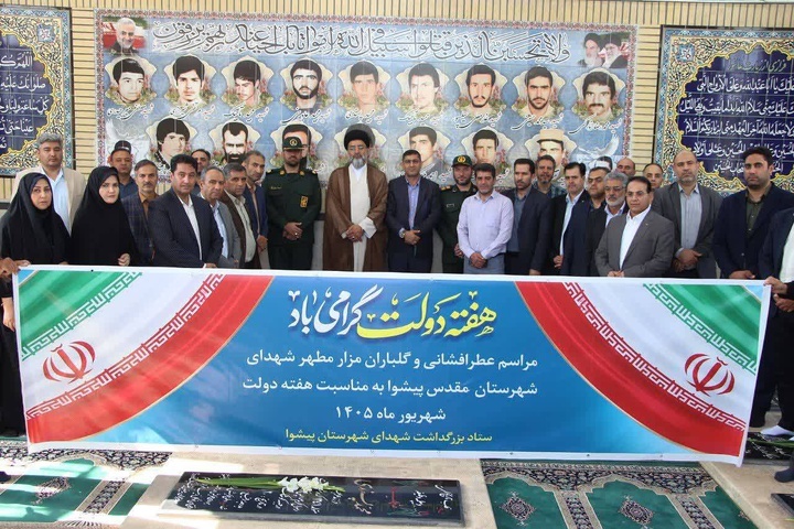 برنامه‌های هفته دولت در پیشوا با ادای احترام به مقام شامخ شهدا آغاز شد