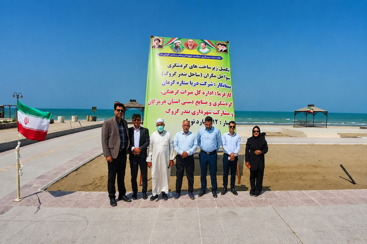 زیرساخت گردشگری ساحل بندرگروک سیریک به بهره‌برداری رسید