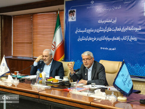 آیین امضای شیوه‌نامه اجرای فعالیت‌های گردشگری در منابع و تاسیسات آبی