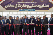 شانزدهمین نمایشگاه ملی صنایع دستی و هنرهای سنتی اردبیل