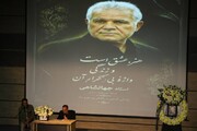 میراث استاد جهانشاهی با تربیت نسل جدید هنرمندان زنده می‌ماند