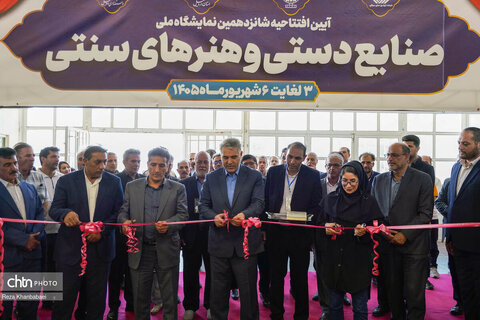 شانزدهمین نمایشگاه ملی صنایع دستی و هنرهای سنتی اردبیل