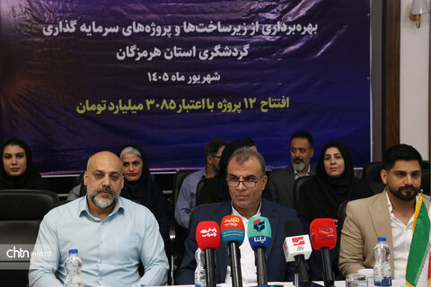 هرمزگان