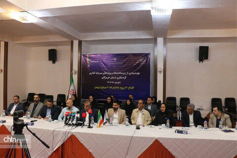 هرمزگان