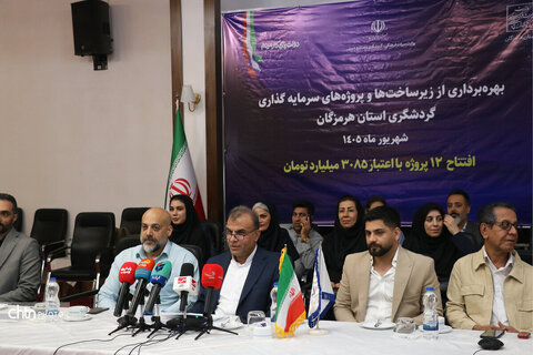هرمزگان