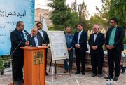 رویداد گرامیداشت سالروز درگذشت مهدی اخوان ثالث در مجموعه فرهنگی‌تاریخی فردوسی برگزار شد