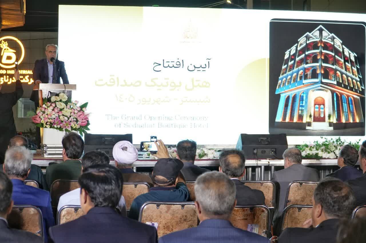افتتاح هتل بوتیک صداقت در شبستر با سرمایهگذاری ۴۵۰ میلیارد تومانی