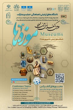 برگزاری کارگاه تخصصی «مطالعات بیولوژی و پایش عوامل زیستی در موزه‌ها» در دومین کنفرانس بین‌المللی موزه‌ها
