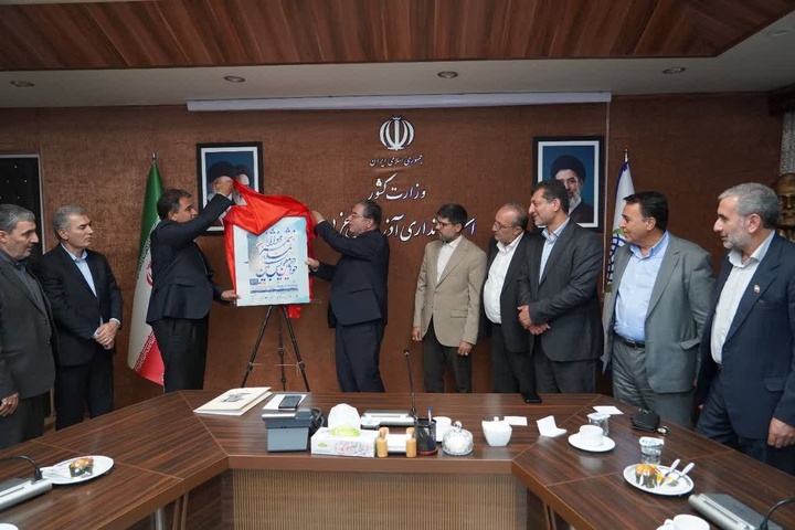 رونمایی از پوستر دوازدهمین همایش بین‌المللی شمس و مولانا در آذربایجان غربی