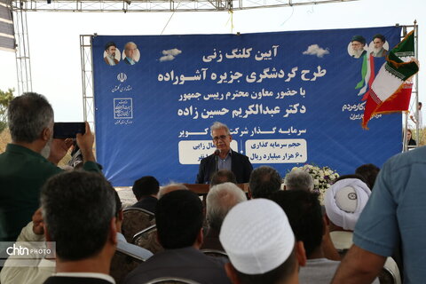 آغاز عملیات اجرایی طرح گردشگری آشوراده