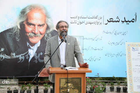 امید شعر، رویداد گرامیداشت سالروز درگذشت مهدی اخوان ثالث در مجموعه فرهنگی‌تاریخی فردوسی