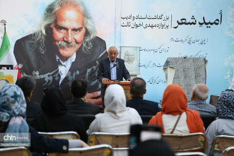امید شعر، رویداد گرامیداشت سالروز درگذشت مهدی اخوان ثالث در مجموعه فرهنگی‌تاریخی فردوسی