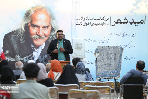 امید شعر، رویداد گرامیداشت سالروز درگذشت مهدی اخوان ثالث در مجموعه فرهنگی‌تاریخی فردوسی