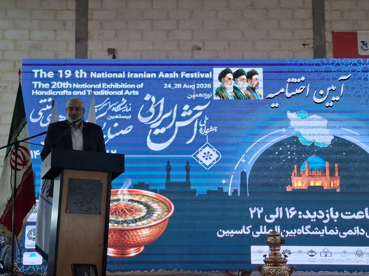 برگزیدگان نوزدهمین جشنواره ملی آش ایرانی و بیستمین نمایشگاه صنایع‌دستی زنجان تجلیل شدند