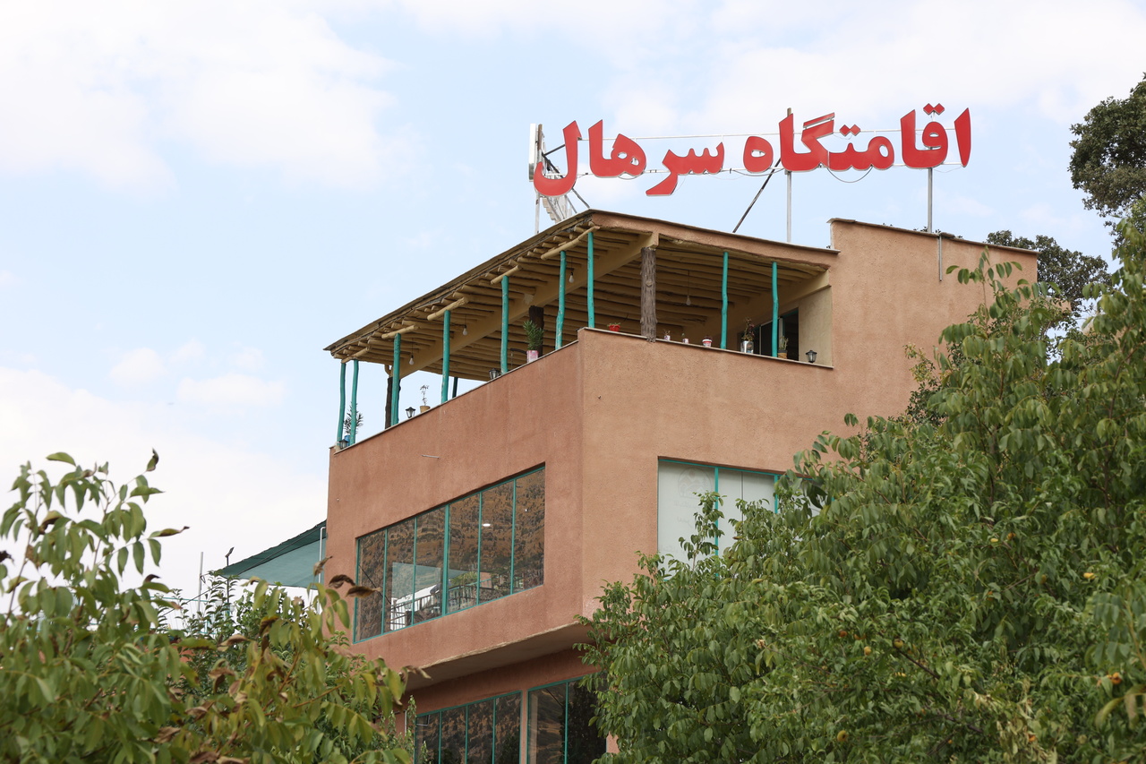 اقامتگاه بومگردی سرهال در سروآباد به بهرهبرداری رسید