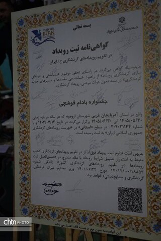 عطر اصالت و طعم نان فتیر در چهارمین جشنواره ملی بادام قوشچی