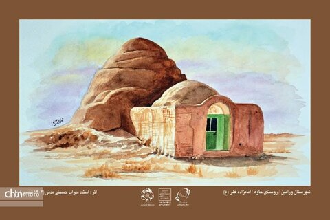 ورامین کهن