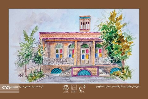 ورامین کهن