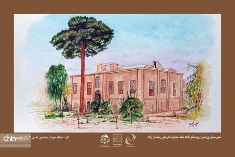 ورامین کهن