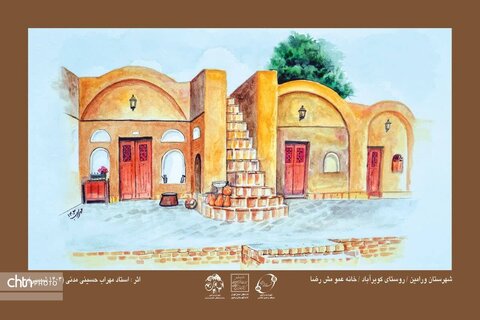 ورامین کهن