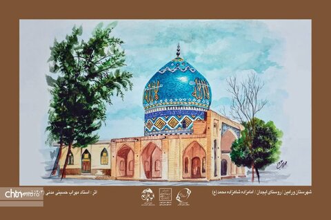 ورامین کهن