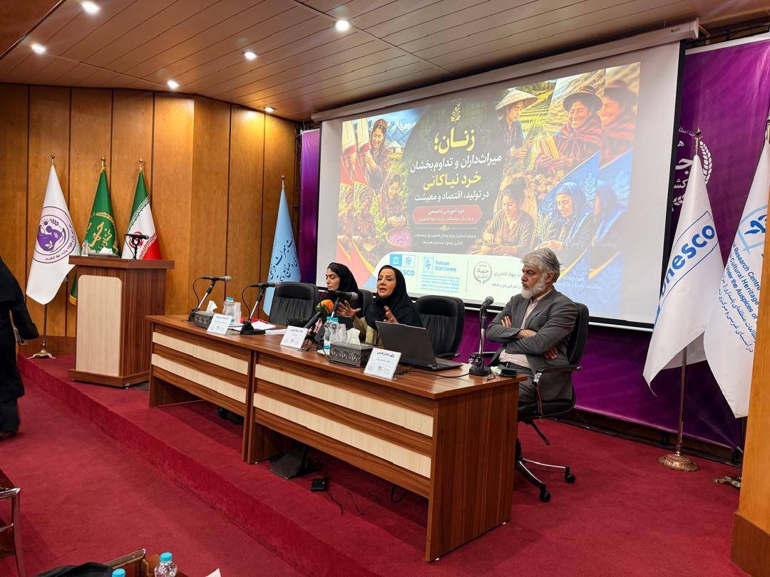 ۳۷۰ مدیر و سیاستگذار زن در کارگاه ظرفیت‌سازی «میراث زنده»؛ پیوند خرد نیاکانی با تولید، اقتصاد و معیشت