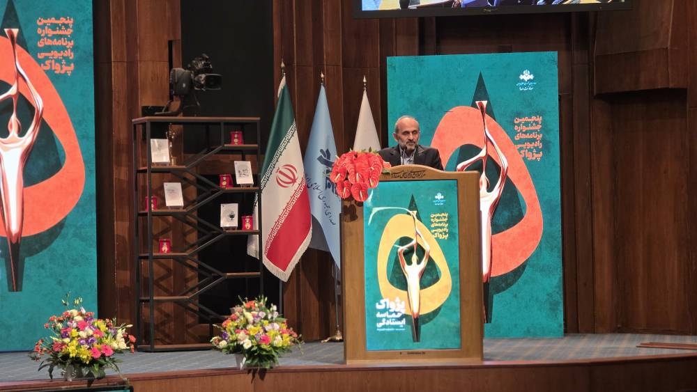 برگزیدگان پنجمین جشنواره معرفی شدند/ گردهمایی صداهای ماندگار رادیو در شب اختتامیه برگزیدگان پنجمین جشنواره معرفی شدند/ گردهمایی صداهای ماندگار رادیو در شب اختتامیه