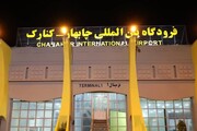 تحول در آسمان گردشگری جنوب سیستان و بلوچستان/ ۷۰ میلیارد ریال برای راه‌اندازی مجدد فرودگاه چابهار هزینه شد