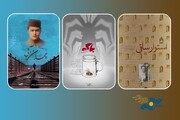 نمایش «استوار ساقی»، «باگ» و «چمدان آبی» در جشنواره احمدآباد هندوستان