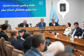 هفتاد و یکمین نشست هماهنگی ستاد خدمات سفر