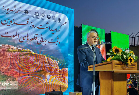 مراسم جشن ثبت‌جهانی الموت