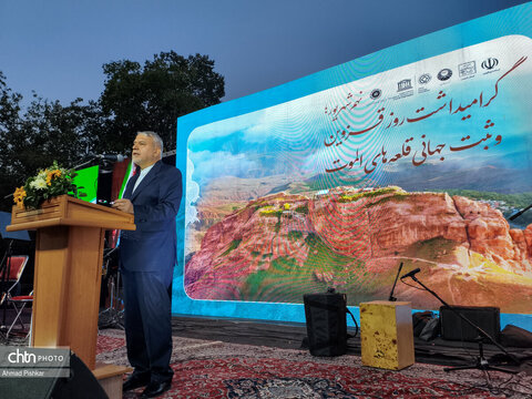 مراسم جشن ثبت‌جهانی الموت