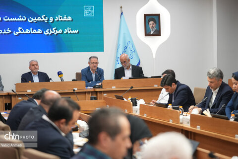 هفتاد و یکمین نشست هماهنگی ستاد خدمات سفر