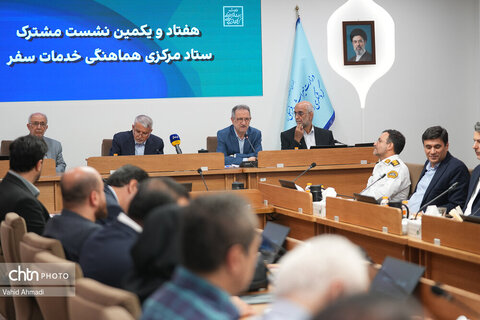 هفتاد و یکمین نشست هماهنگی ستاد خدمات سفر
