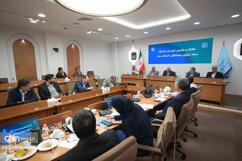 هفتاد و یکمین نشست هماهنگی ستاد خدمات سفر
