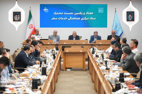هفتاد و یکمین نشست هماهنگی ستاد خدمات سفر