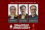 اعضای هیئت انتخاب بخش مسابقه تئاتر صحنه‌ای جشنواره تئاتر مقاومت معرفی شدند
