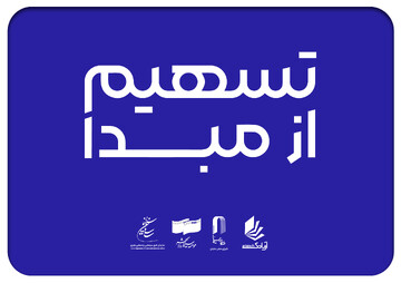 ۲۳۰ سینما در ۲۶ استان به طرح «تسهیم از مبدأ» پیوستند